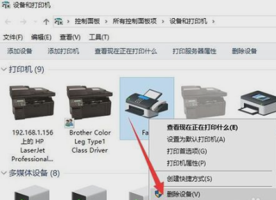 Win10删除打印机设备方法--怎么删除无效打印机