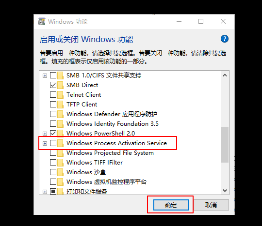 Win10依赖服务或组无法启动--开启Windows进程激活服务